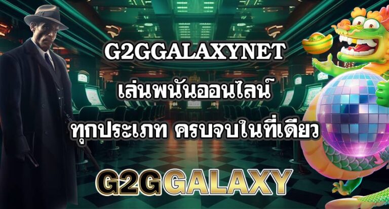 G2GGALAXYNET